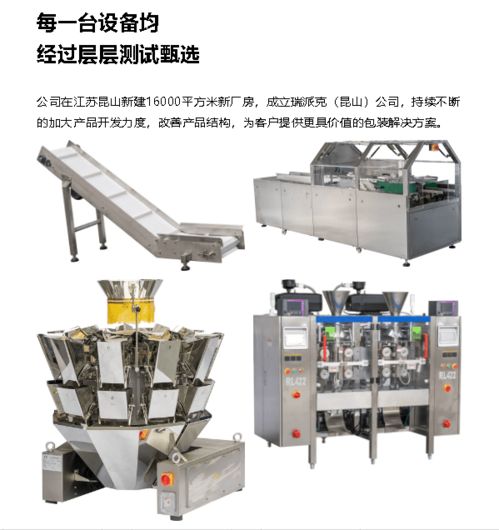 高端智能自動化包裝機械與辦公用品的完美融合