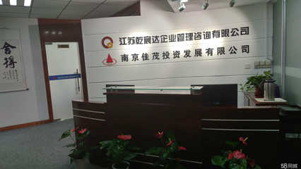 江蘇乾宸達企業(yè)管理咨詢 專業(yè)助力企業(yè)成長與轉(zhuǎn)型
